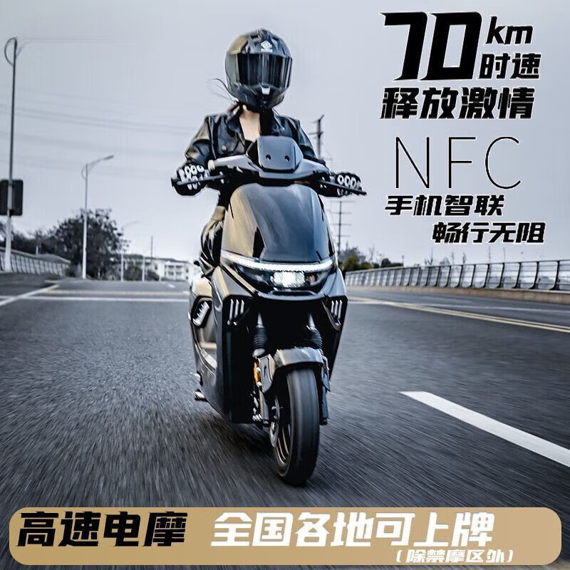 Feiye Intelligent Xiaojiu Electric Vehicle High Speed 70 Codes High Power Long Distance Running King 500 Miles Electric Motorcycle 72V Battery Car Takeaway Car Replaceable Battery Can Be Licensed Highly Equipped Black Double Disc 70 Codes + Bumper Tail Box Spotlight 72V35A6 Black Gold Batteries 180 Miles