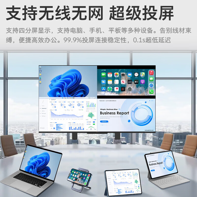 Skyworth 75-inch conference video conference flat-panel TV all-in-one 4K ultra-clear projection screen conference room display 3+64G commercial training and teaching large screen 75C3GT screen projection device