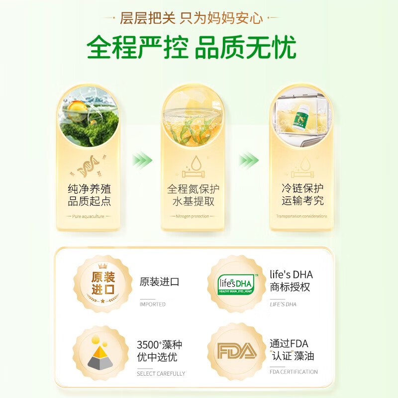 Lejiashanyou original imported dha infant algae oil 0-6 years old children dha algae oil students brain supplement algae oil 60 capsules/bottle essential for stocking 60 capsules * 4 boxes