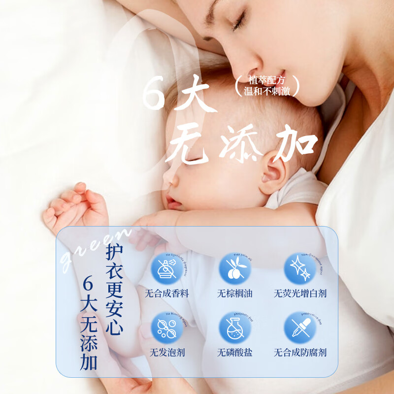 Yilushu original imported fragrance-free laundry detergent 2L antibacterial for pregnant women, infants and young children, low-foaming, fluorescent-free detergent, home cleaning