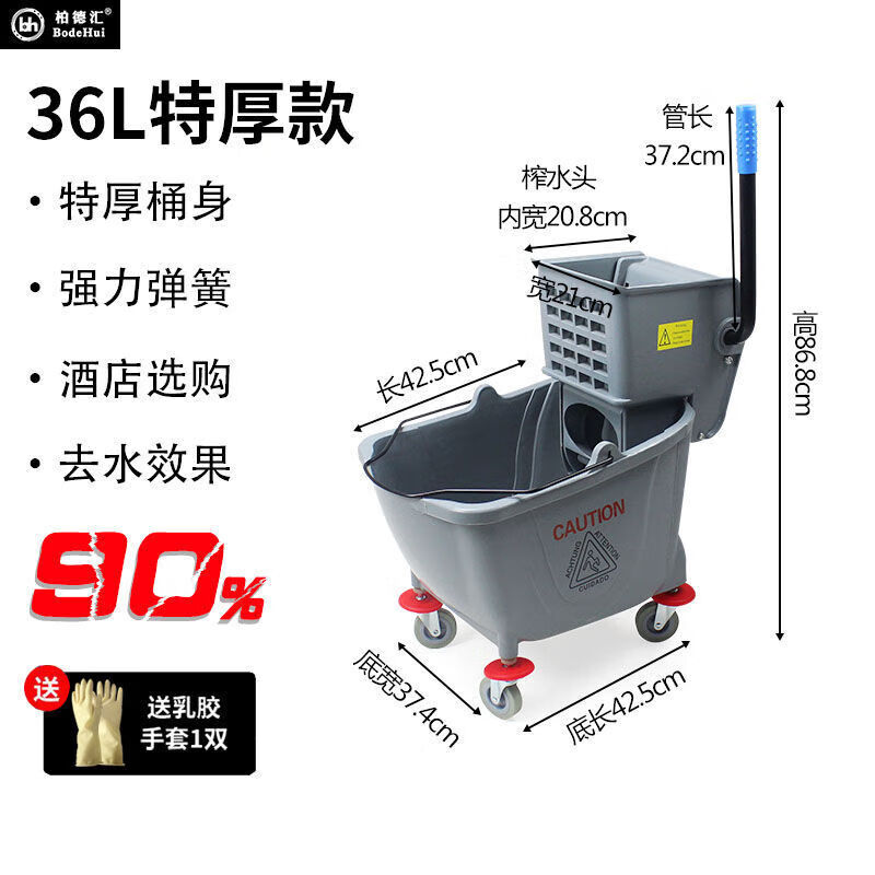 Commercial mop press mop tussah water truck mopping bucket water truck hotel hand squeeze water cleaning truck thickened sink extra thick 36L yellow free latex gloves