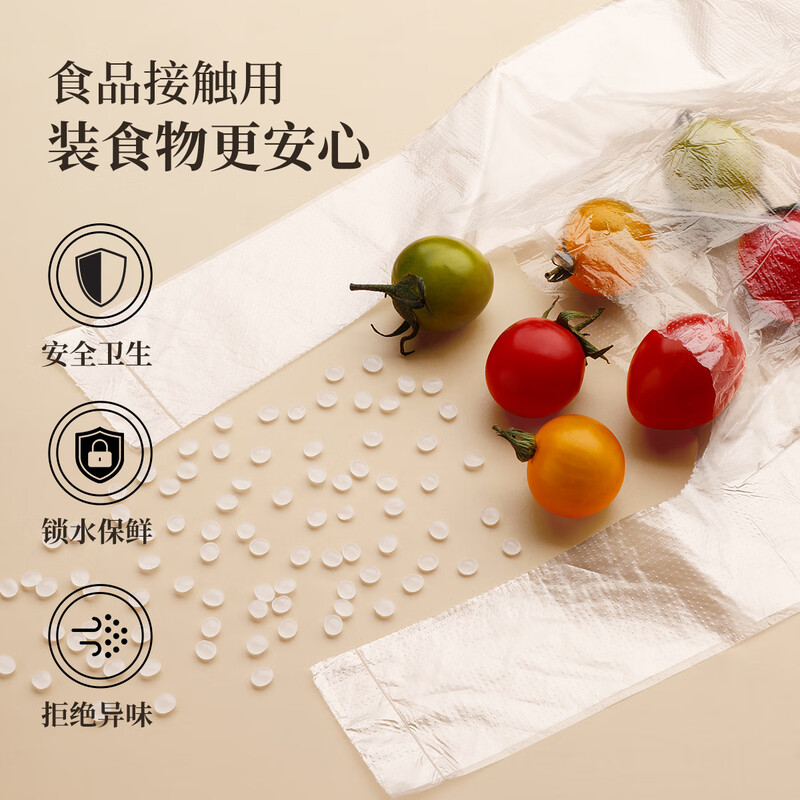 Good Wife disposable fresh-keeping bag food grade vest style 220 pieces medium size 35*30cm refrigerated packaging bag thickened
