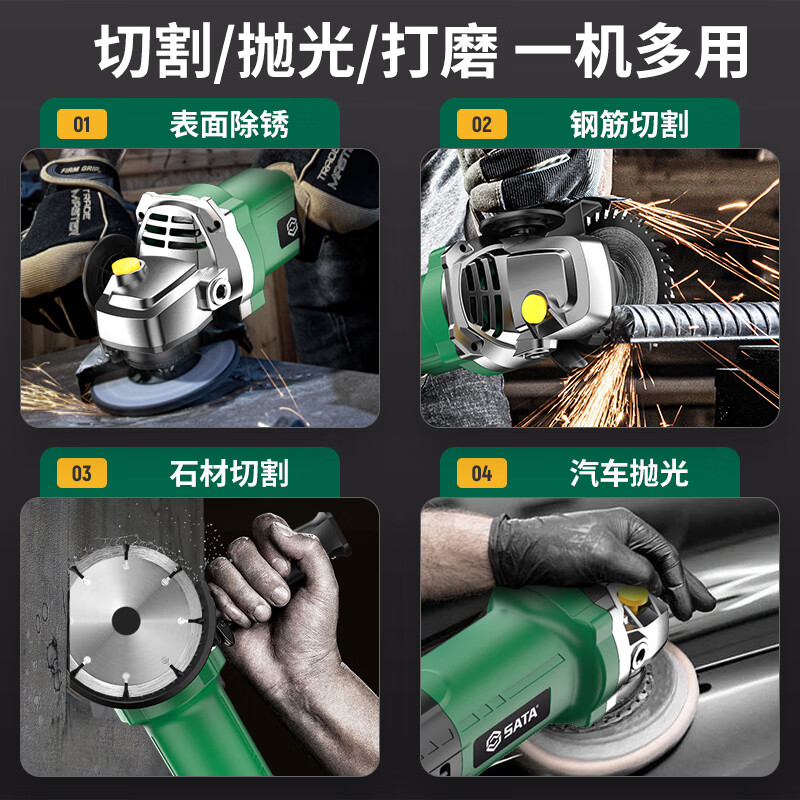SATA angle grinder, multi-function cutting machine, household hand grinding wheel, high-power hand grinder, polishing machine, polishing machine, industrial flagship model/1100W SC51312+ basic package