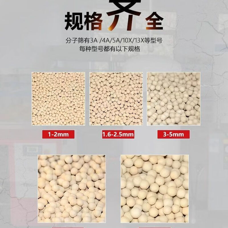 Molecular sieve desiccant 3D printing 3A4A5A13 air compressor oxygen machine insulating glass bar millet molecular sieve 3a default delivery large particles need small particles please note buy one pack get two packs in total three packs shipped 3.6 catties