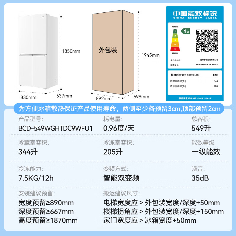 Haier dual system refrigerator new product Xiaohonghua 2.0 549 liter cross four-door large capacity first-class energy efficiency variable frequency air-cooled frost-free home with ice making national subsidy of 20% intelligent control dual system + ALP ultra-clean system + black gold purification + manual ice machine