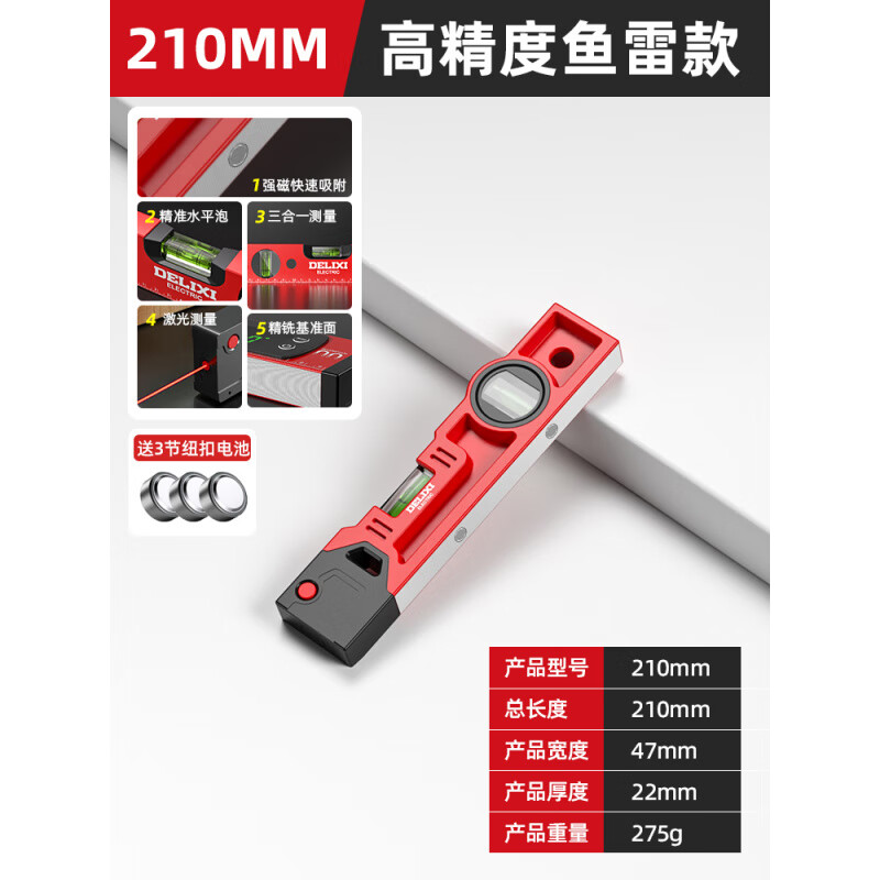 Delixi Electric digital display high-precision level ruler household small flat water ruler laser with magnetic slope ruler strong magnetic solid aluminum high precision-laser 210mm