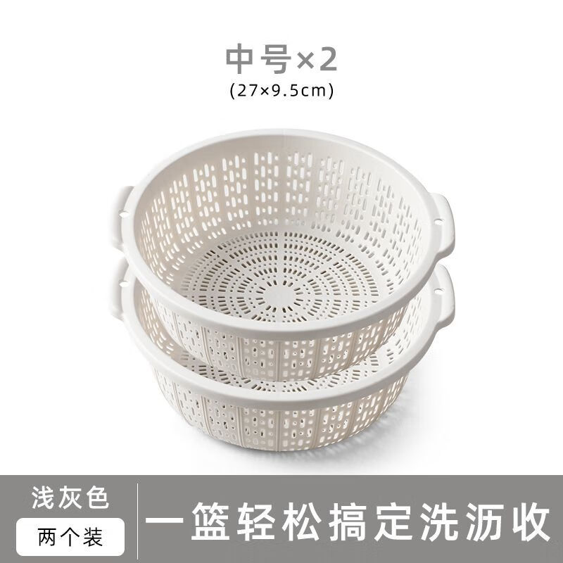Ye Yugao Ling thickened kitchen steamed bun basket household ultra-fine and thick kitchen household rice washing sieve fruit washing vegetable drain basket single layer Gao Ling light gray large + medium + small got 3 pieces