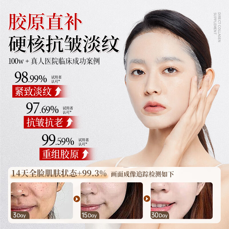 Skin Care Collagen Infusion Hydrating Mask Anti-wrinkle Firming Hydrating Moisturizing Repair Wei Xue's Same Skin Care Gift 1 Box