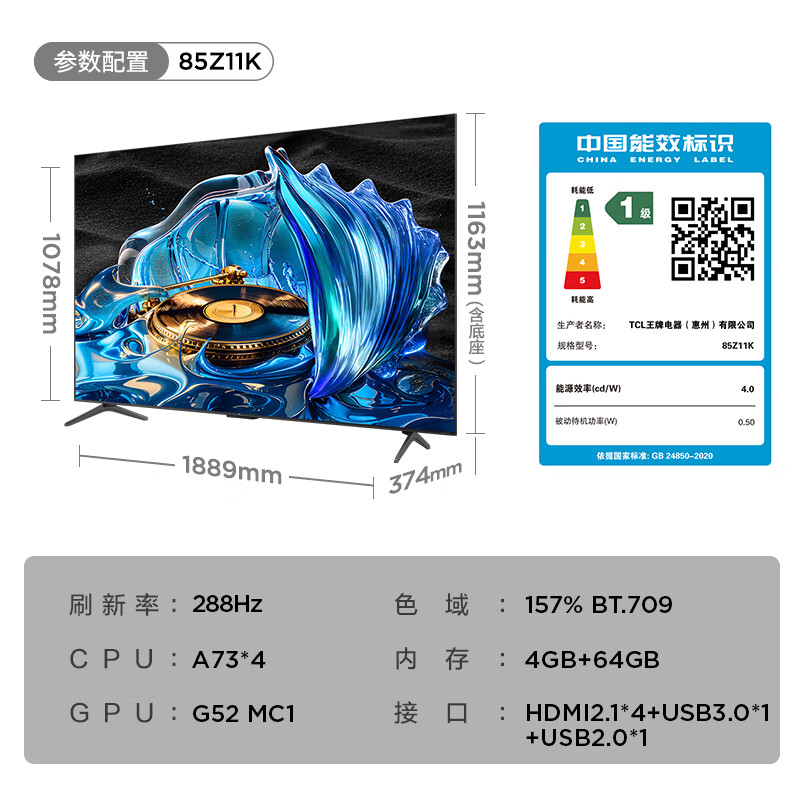 TCL TV 85Z11K 85-inch QD-Mini LED 420 Vientiane partitions Colorful XDR 1300nits