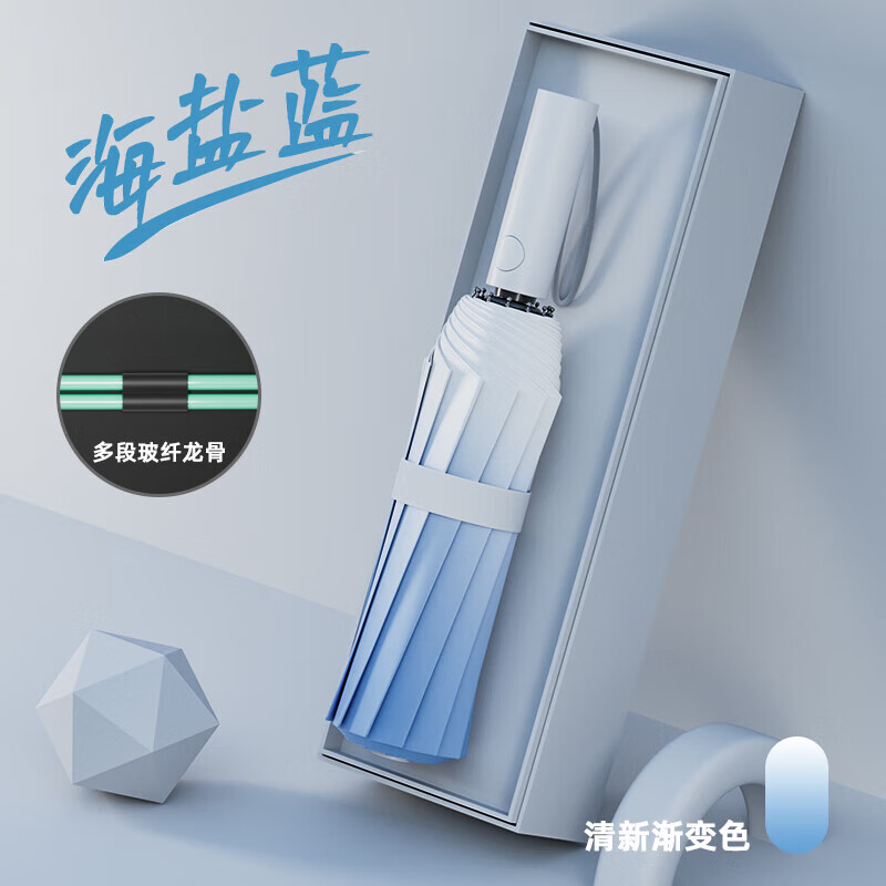 High-looking gradient sun umbrella for girls, sun protection and UV protection, fully automatic sunshade umbrella, dual-use folding sunshade, fully automatic sea salt blue UPF50+, dual-use sunshade