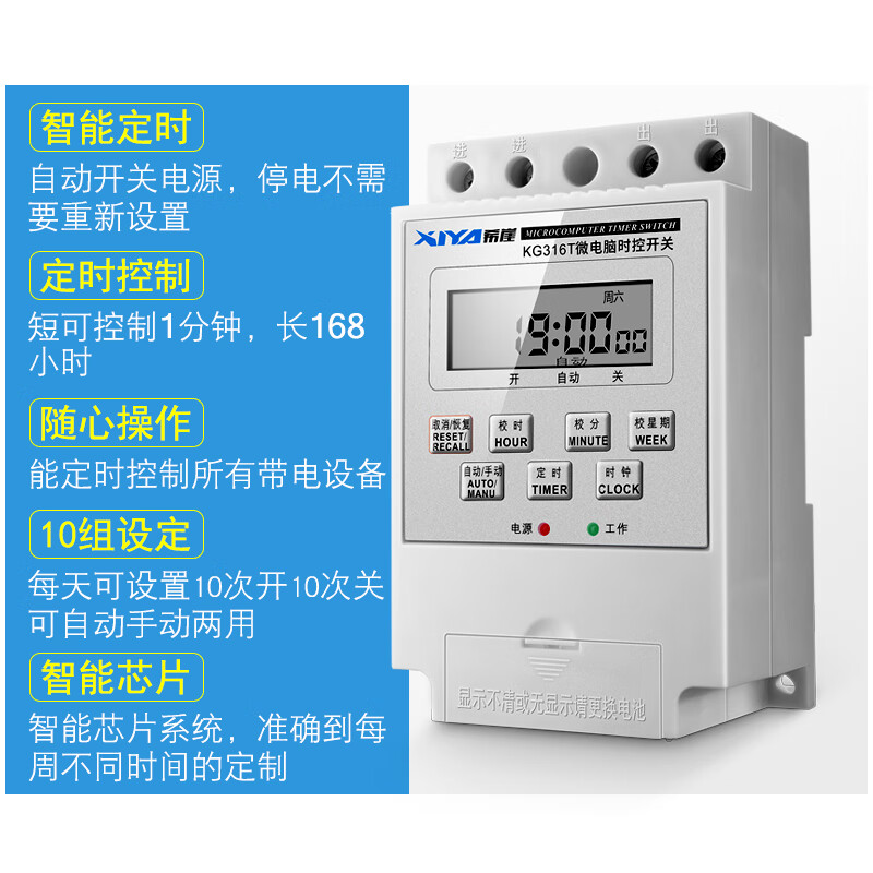 Microcomputer time controlled switch street light timing switch power supply timer time controller 220V