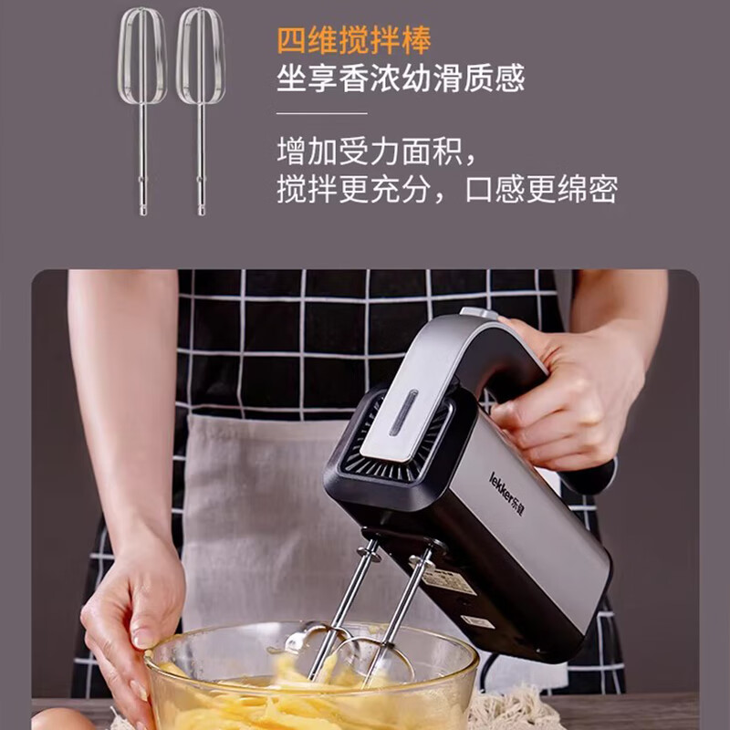 Del Lejian egg beater baking egg beater small electric handheld cake mixer household egg white cream whipper Lejian 6651 square egg beater 300W