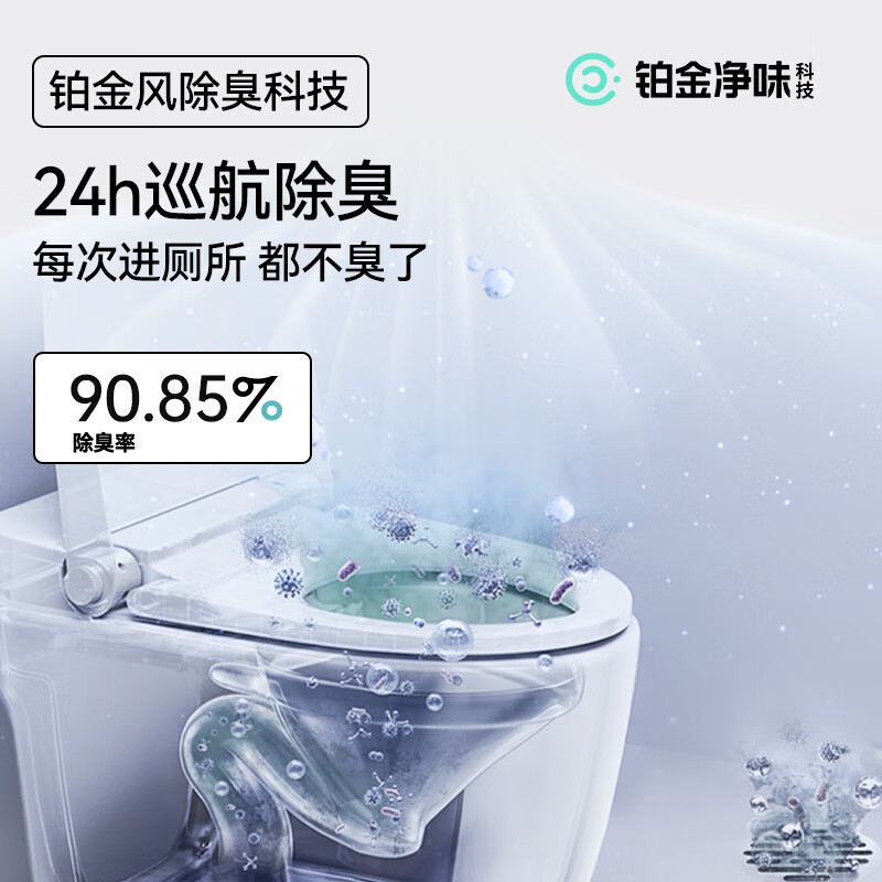 Aopu Intelligent Bath Heater Thermal Ring Series Deodorizing Warm Air Lighting Exhaust Integrated Q360A3-air