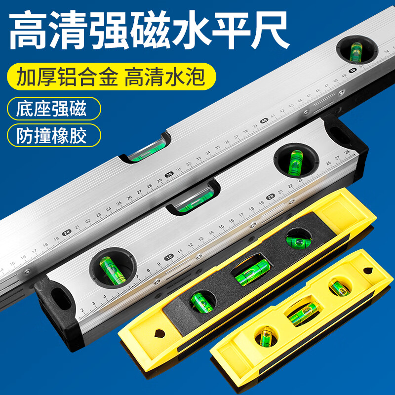 Deer fairy level high-precision small anti-fall aluminum alloy solid balance measuring instrument strong magnetic household tool ruler economical strong magnetic high-precision level yellow B