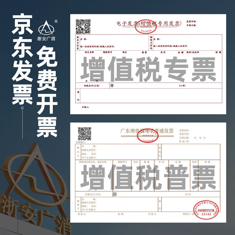 Zhe'an Guangxiao heptafluoropropane fire extinguisher 4KG suspended machine room power distribution room precision instrument fire extinguishing Jingcang Suda