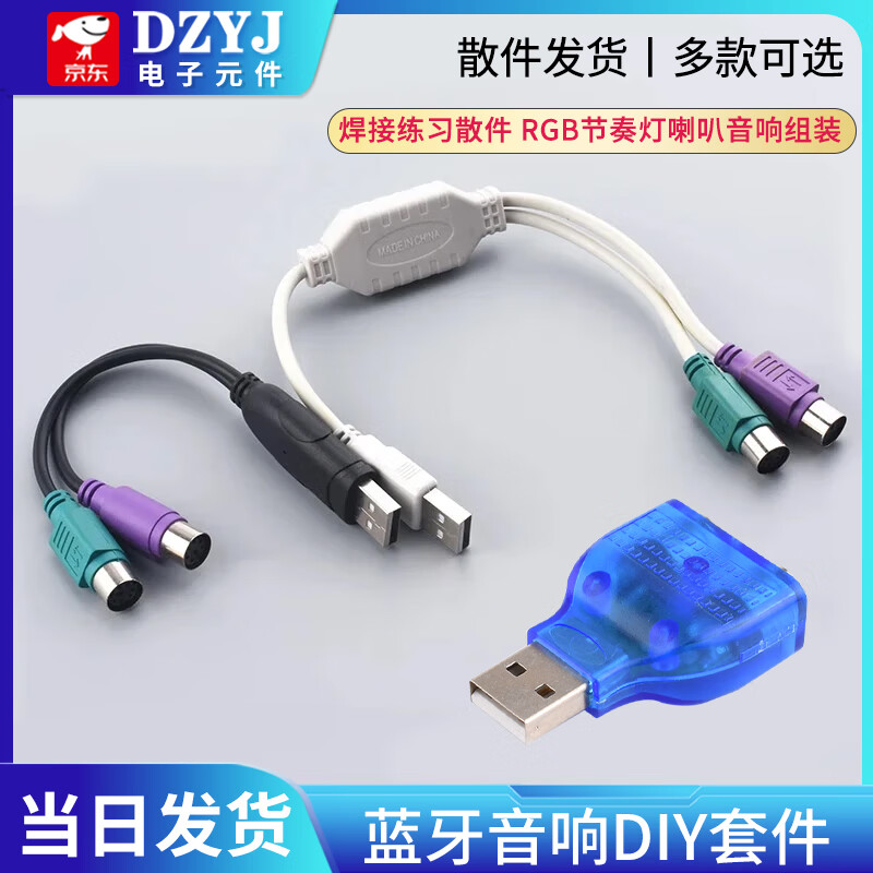 PS2 to USB computer adapter cable mouse keyboard round mouth round head ps/2 female to USB male interface converter upgraded black with chip 20cm