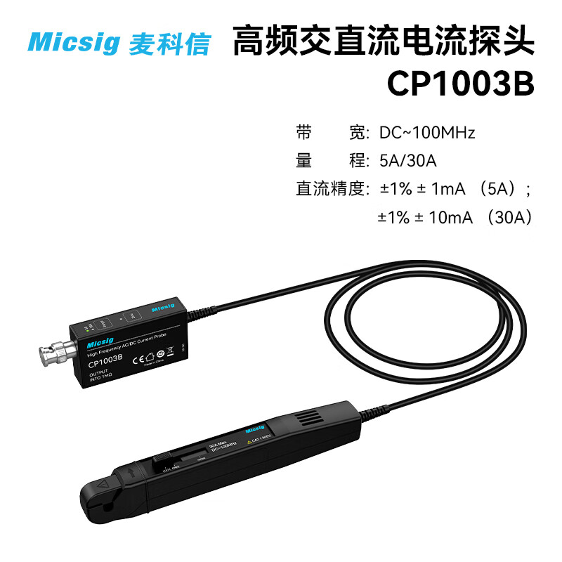 Maxine oscilloscope high frequency AC and DC current probe CP1003B 100MHz5A/30A series CP503B 50MHz 5A/30A adapter 1
