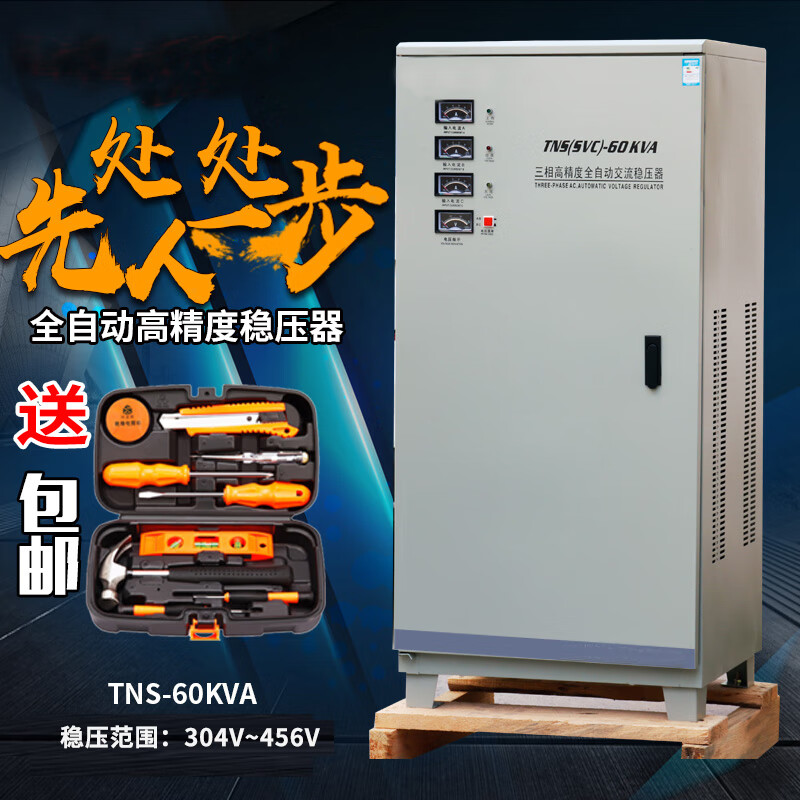 Wenyi Jiadeli West three-phase 380V voltage stabilizer 6/9/15/20/30/40/50/60/80/100/120KW large TNS-6KVA three-phase four-wire