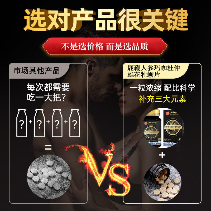 My Emperor Beijing Tongrentang Lubian Ginseng Maca Eucommia Male Flower Oyster Tablets Essence Boosts Yang and Kidney Nourishing Men High-Quality Nutrition 3 Boxes Yin and Yang Deficiency Also Depends on the Period of Packing