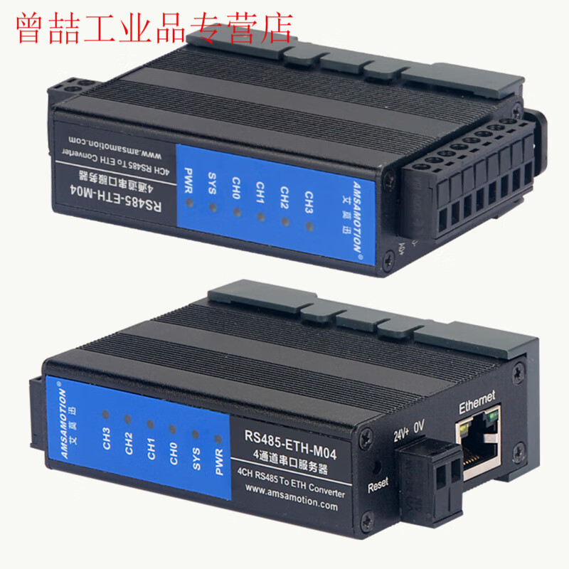 Yue Changsheng Aimoxun serial port server 4-way 485 to Ethernet communication module MODBUS gateway RS485-E RS232-ETH