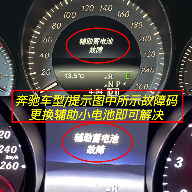 Mercedes-Benz charging is suitable for Mercedes-Benz B200 C200 E300 GLC260 E200 GLK auxiliary battery backup small battery 1.2Ah 4039 model/auxiliary battery