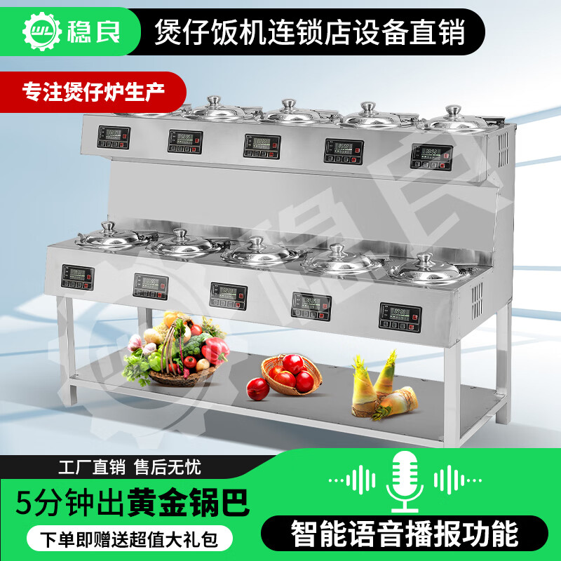 Wenliang Claypot Rice Machine Commercial Claypot Rice All-in-one Machine Fully Automatic Intelligent Special Electric Claypot Oven Casserole Digital Takeaway Rice Cake Electric Intelligent Voice Reminder Single-Head Claypot Oven 5 Cooks per Hour