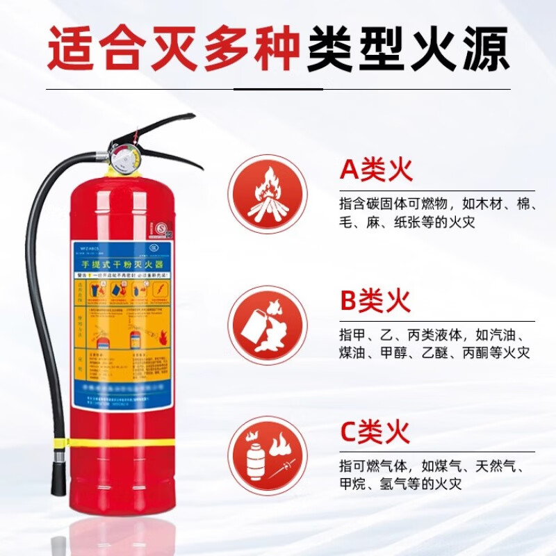 Fire extinguisher, portable dryer, 8 kg dryer, special fire extinguisher for warehouse and factory, vehicle-mounted small water-based fire extinguisher