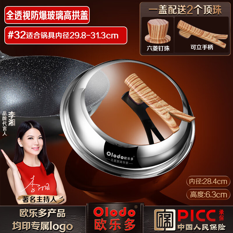 Orado German universal pot lid can be viewed immediately, taller large pot lid, thickened stainless steel wok lid, explosion-proof steamer lid 32cm with 2 handles can be viewed immediately