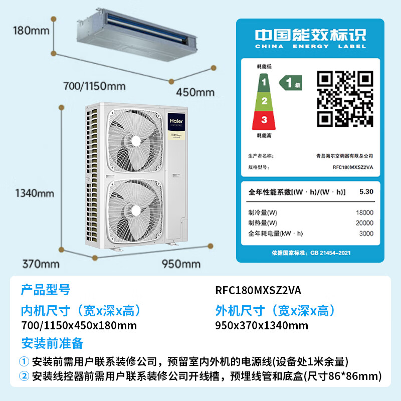 Haier central air conditioner, one to four, multi-split, one to three, full DC variable frequency, first level energy efficiency, household central air conditioner, one to two/one to five/one to six, Yunshu Pro+ 7 HP, four rooms and two living rooms, 110-140 - Consult customer service for discounts