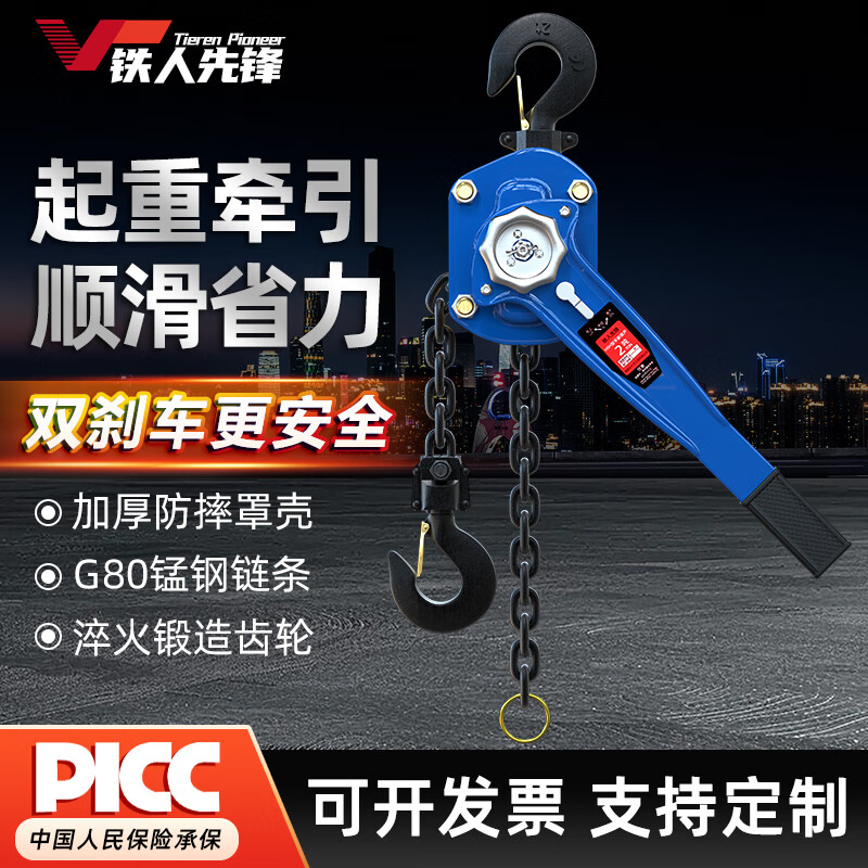 Iron Man Pioneer Lever Hoist Lifting Inverted Chain Hand Tensioner Hand Crane Manual Hoist National Standard 1 Ton * 1.5 Meters