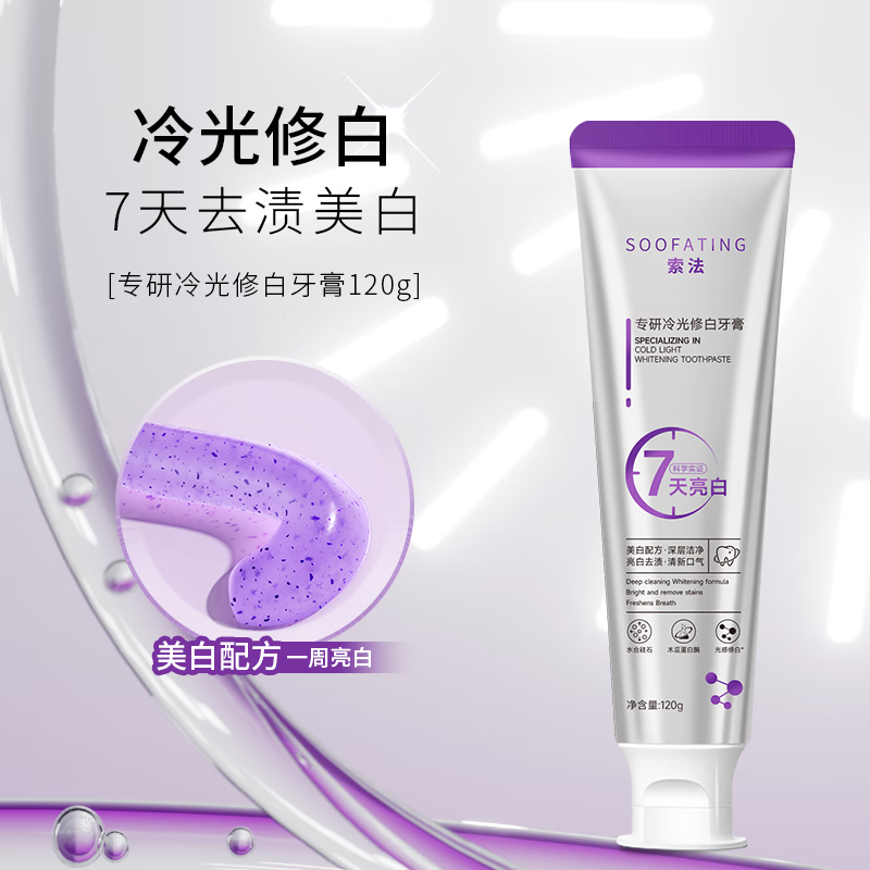 Sofa Color Repair Whitening Toothpaste Toothbrush Remove Yellow Stains Fresh Breath Antibacterial Remove Bad Breath Student Men and Women Family Pack 120g