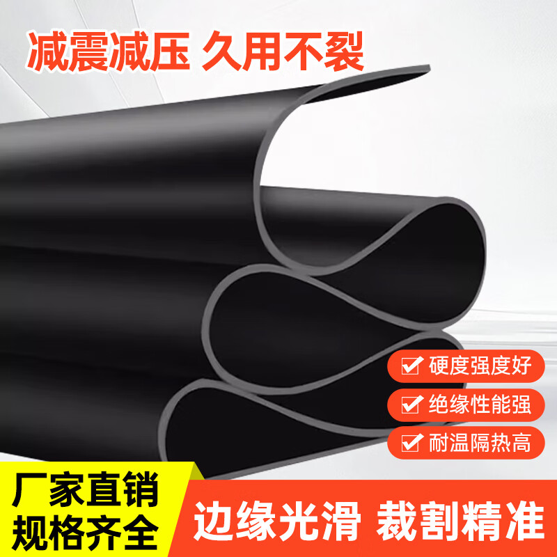 Rubber mat black insulating rubber mat power distribution room 5mm10kv oil resistant flame retardant anti-slip rubber sheet insulating rubber mat 1m*1m*2mm