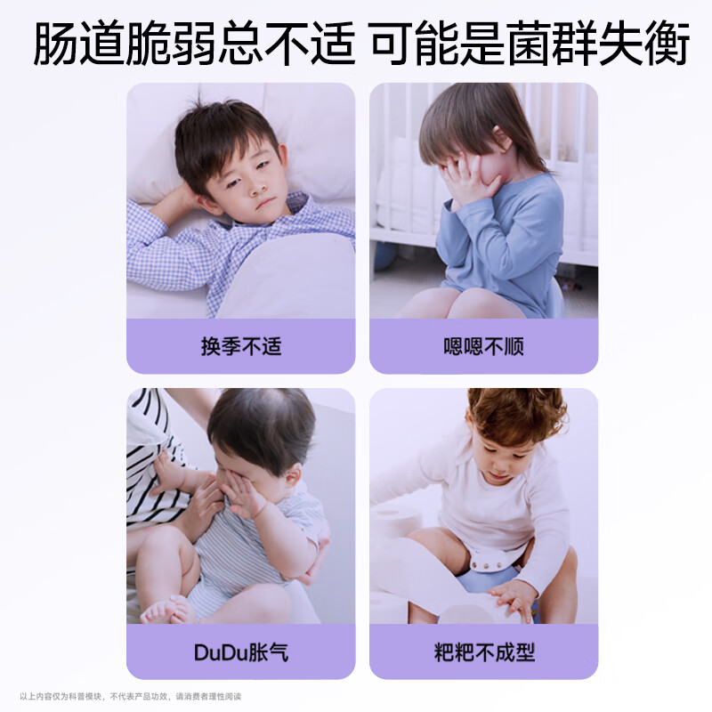 Mommy Loves Little Dinosaur contains 5 probiotic strains for infants and young children: GG + Bifidobacterium animalis Bb-12 to protect the intestines