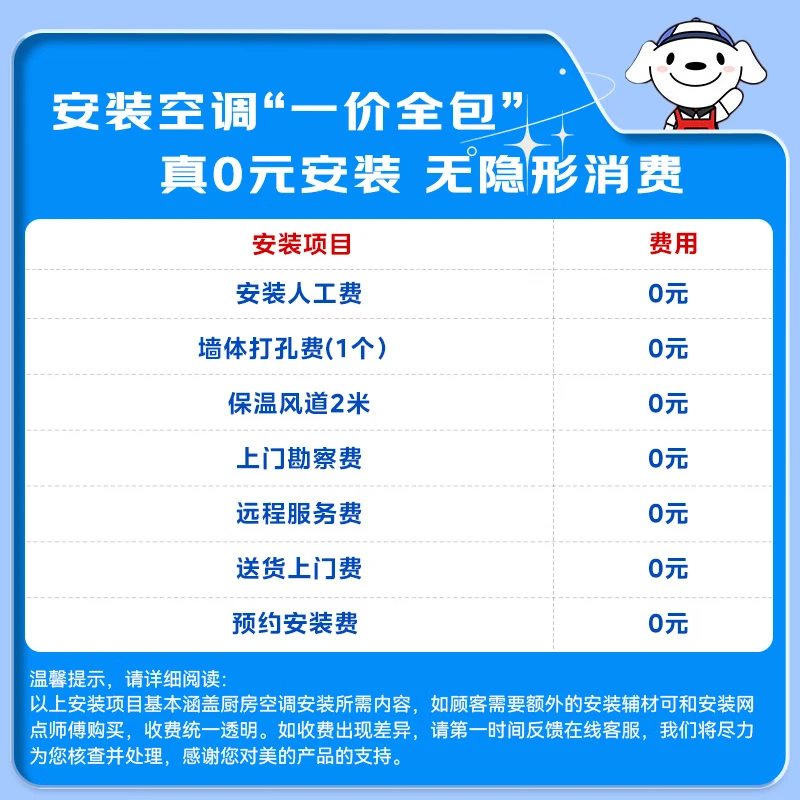 Midea kitchen air conditioner dedicated embedded all-in-one unit without external unit, large 1.5 HP, variable frequency single cooling, anti-oil fume, large cooling capacity package installation CKZ-35Q/BN9Y-YT100, without external unit, white, large 1.5 HP