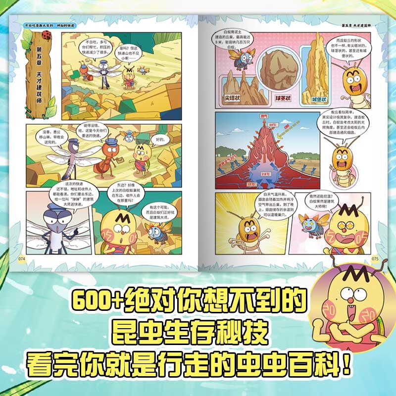 The comic encyclopedia of 