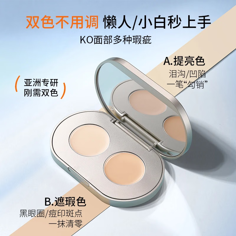 TBTB Aqua-Flawless Two-Color Concealer, non-stick powder, covers facial spots, acne marks, and dark circles. TBTB Aqua-Flawless Two-Color Concealer, Tang Tang Lao