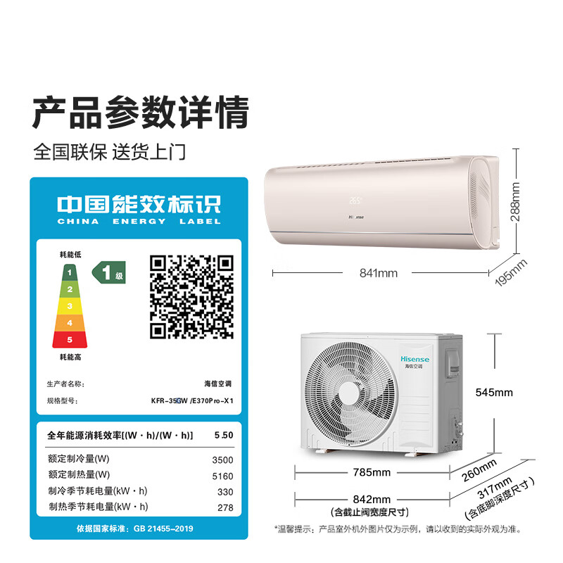 Hisense Air Conditioner Easy Power Saving Pro Large 1.5 HP AI Power Saving Large Dual Row Super Level National Subsidy 20% On-hook Air Conditioner KFR-35GW/E370Pro-X1