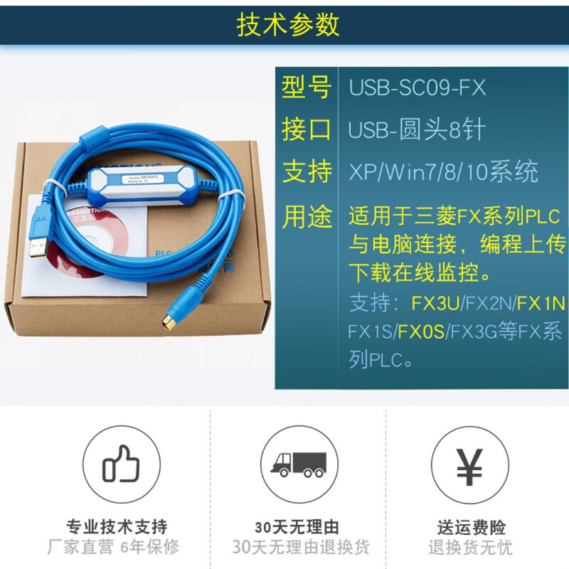 Yue Changsheng Mitsubishi PLC data cable FX3U communication cable download FX2N/1N/3GA programming cable U small blue USB-SC09-FX 3m long