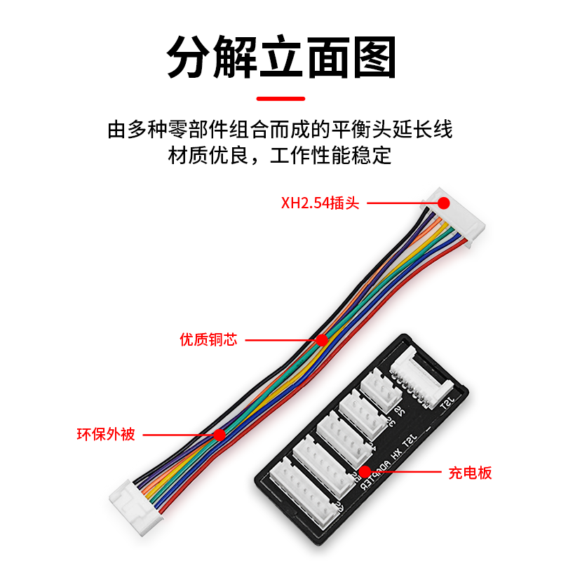 Baye model aircraft lithium battery extension cable XT60H female to XT60H male + XT30 male + balanced head charging board 1 set BY-C6030B1X