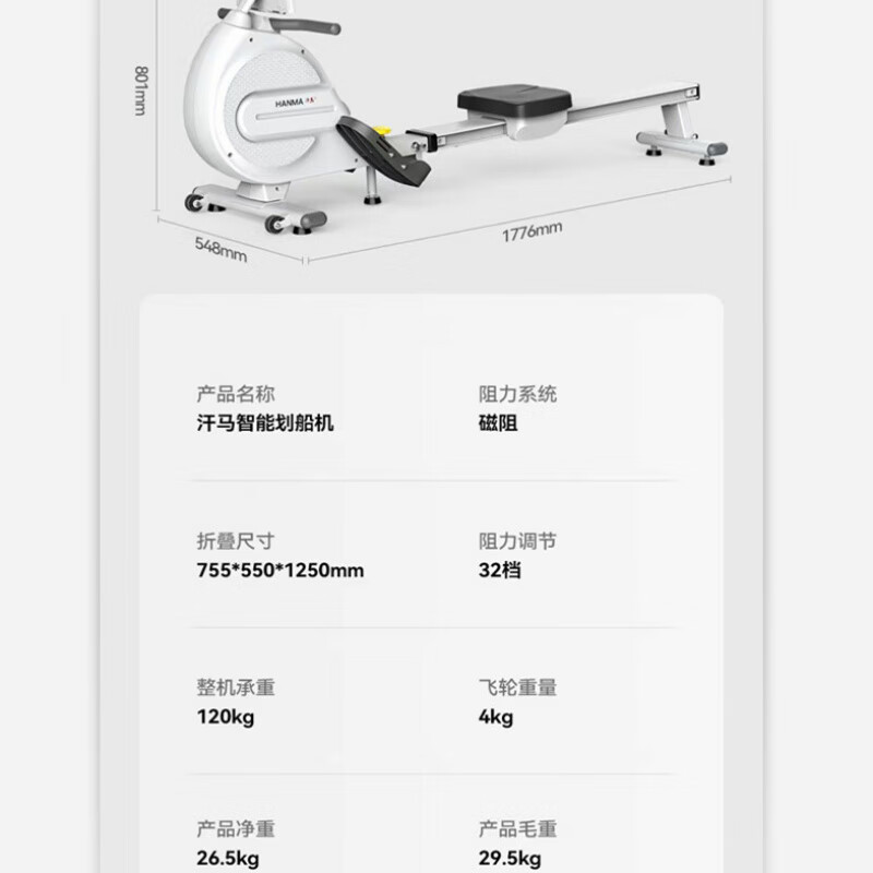 Hanma aerobic training rowing machine home version sports fitness equipment smart magnetic resistance foldable indoor rowing machine ivory white/8 levels of resistance/manual adjustment of resistance