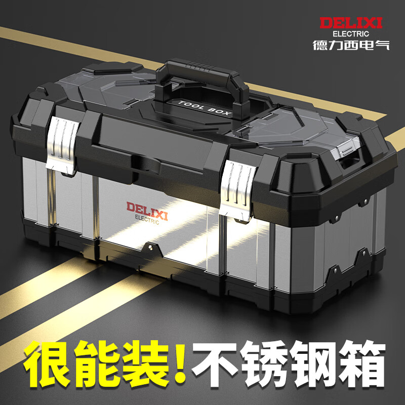 Delixi stainless steel tool box set multi-functional industrial-grade household portable hardware storage box 22-inch extended flagship
