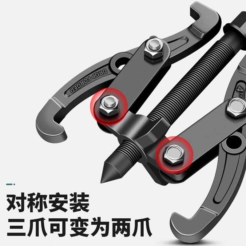 Baolian three-claw puller bearing multi-functional disassembly tool bearing removal artifact triangle puller puller remover