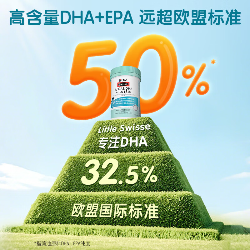 Swisse Little Swisse Focus on DHA Children's Algae Oil Lutein Soft Capsules 30 capsules 3-12 years old students 2 months dosage Algae Oil + Lutein 30 capsules * 2 bottles