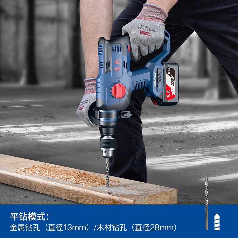 Dongcheng Industrial Grade Brushless Rechargeable Electric Hammer WZC22DT Impact Drill Electric Hammer Electric Pickaxe Drill Three-Purpose Power Tool