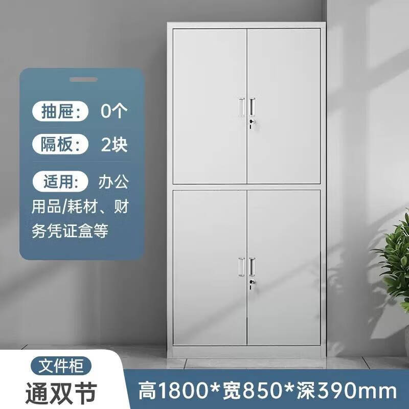 Ni Zhier filing cabinet office filing cabinet financial voucher information locker with lock steel iron cabinet short cabinet side-by-side door low cabinet thickened version