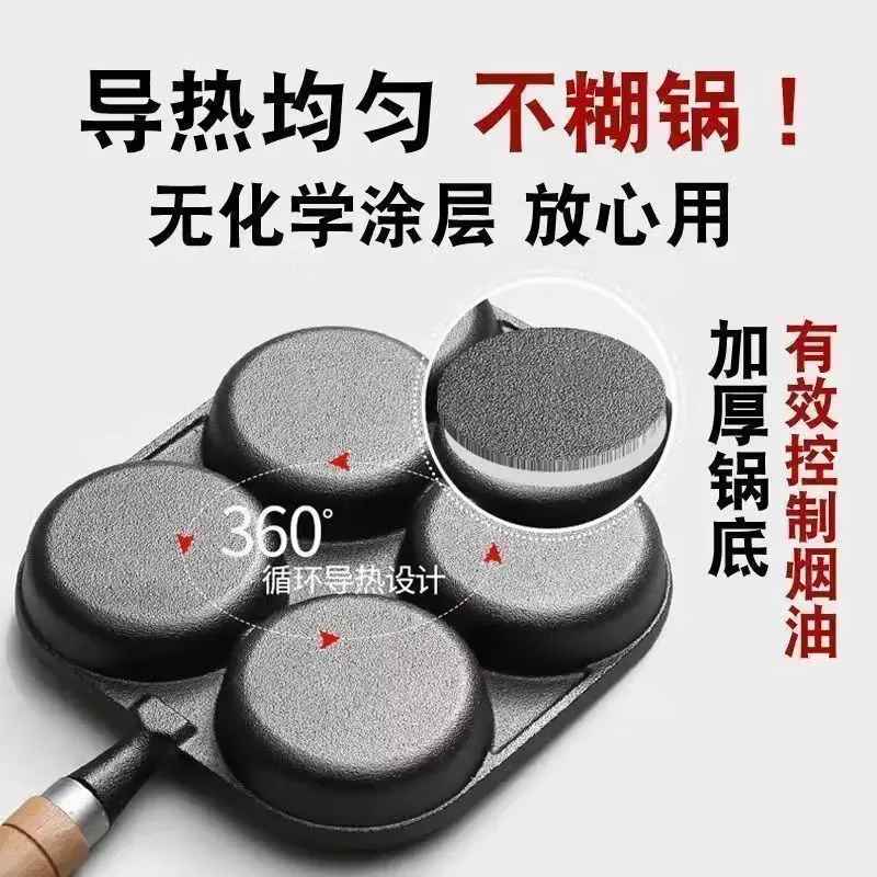 Four-hole frying pan cast iron egg dumpling pan deepened egg burger machine mold breakfast non-stick frying pan omelette artifact hot style black 17cm