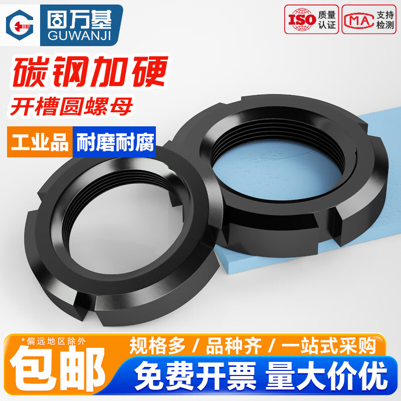 Guwanji round nut slotted nut stop locking nut GB812 anti-loosening nut four slots M10M12-M64 M14x1.5 10 pieces iron black material