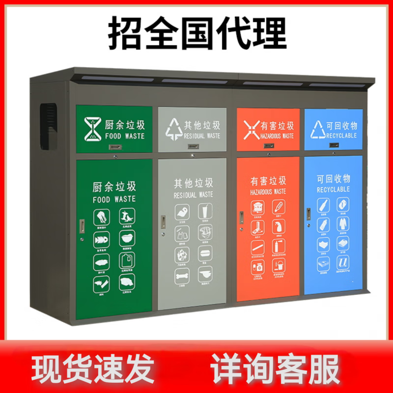 Intelligent outdoor four-category garbage bin, barrel room, sentry box, large custom-made ready-made stainless steel sensor with canopy, gray