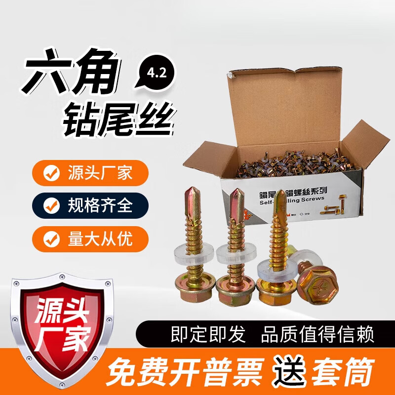 Li Shen external hexagonal drill tail self-tapping screw flange self-drilling galvanized steel tile nail set dovetail drill tail screw, 30 mm long (1 box of 500 pieces)