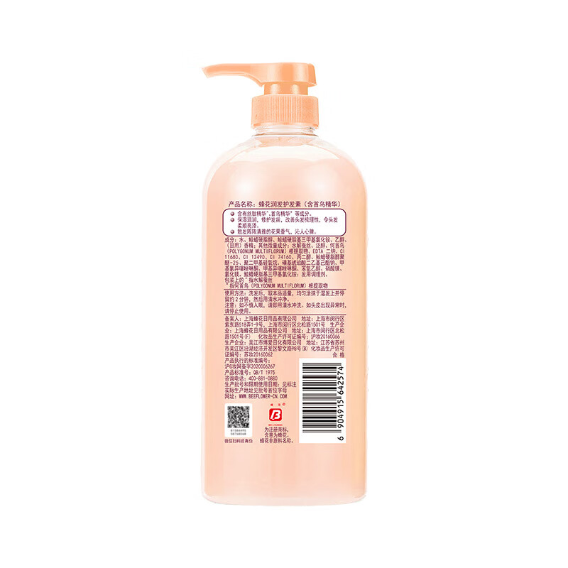 Bee flower conditioner contains Shouwu essence to smooth, nourish and improve frizzy and dry hair official 1L